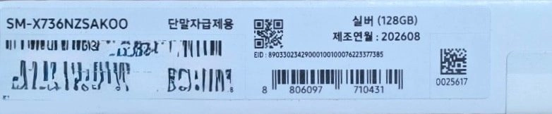미개봉 삼성 갤럭시탭 S11 5G 128gb 실버 이미지
