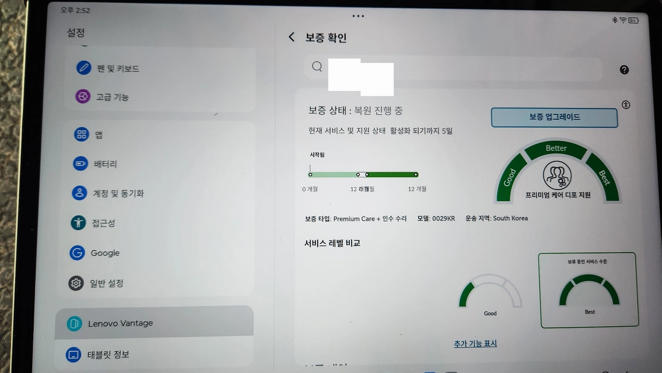 레노버 아이디어탭 프로 12.7인치 128기가 이미지