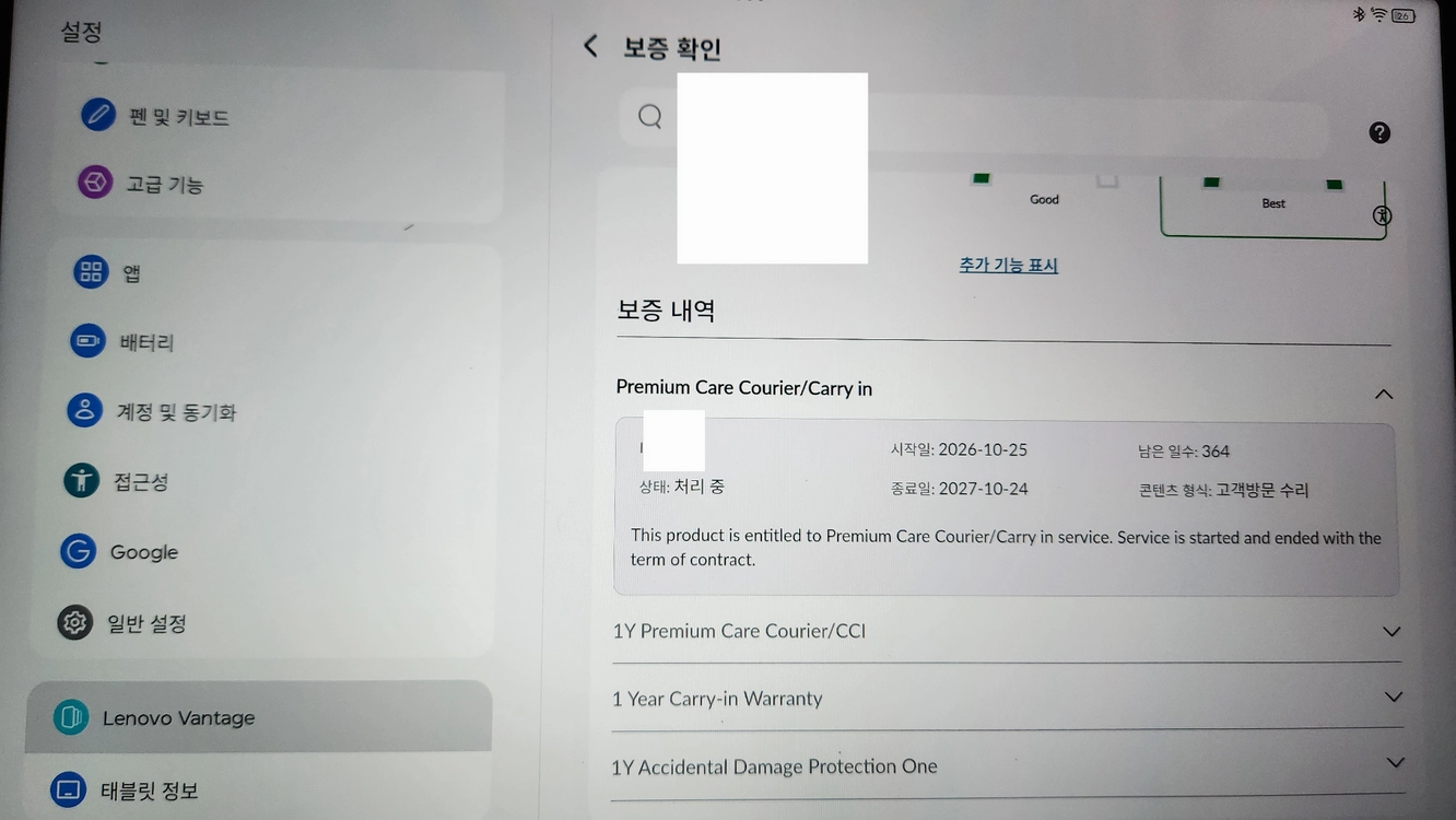 레노버 아이디어탭 프로 12.7인치 128기가 이미지