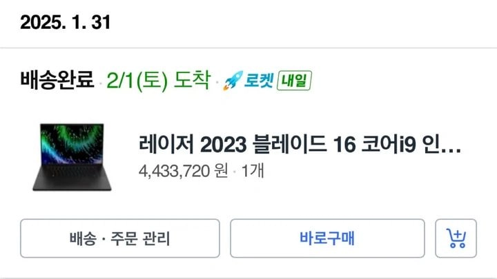 레이저 블레이드 16 i9 RTX 4090 게이밍 노트북 이미지