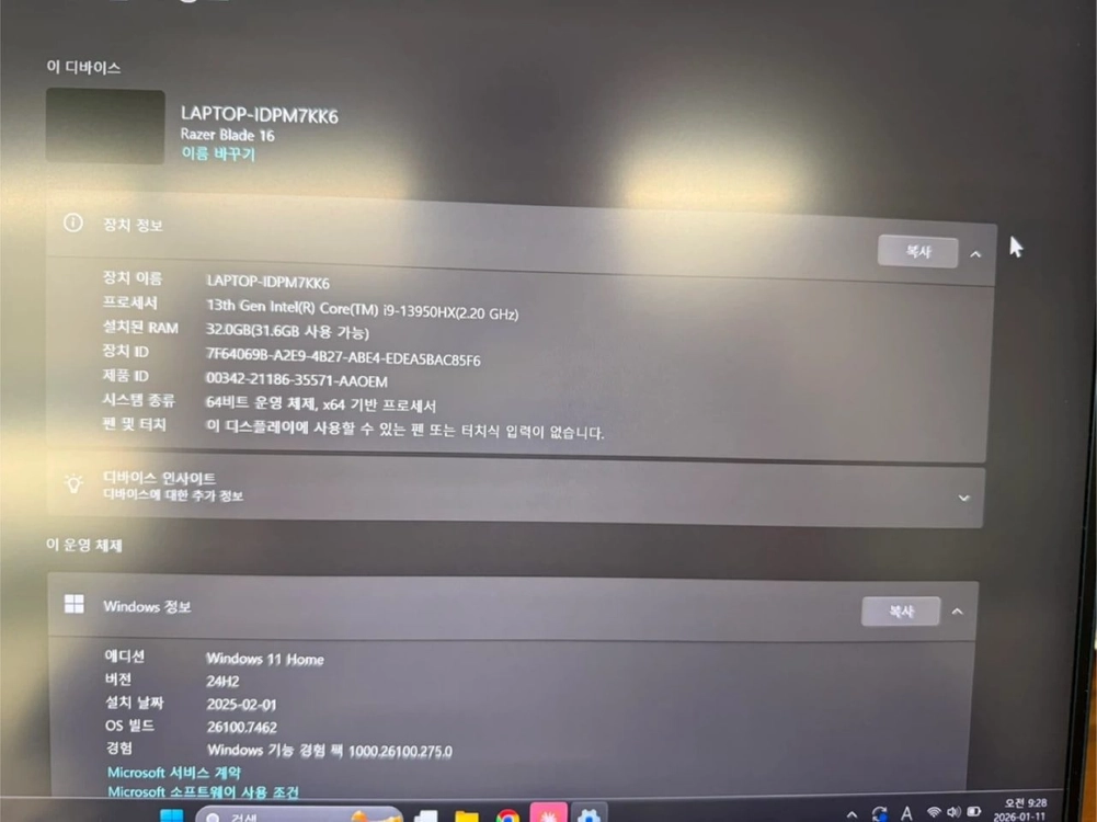 레이저 블레이드 16 i9 RTX 4090 게이밍 노트북 이미지