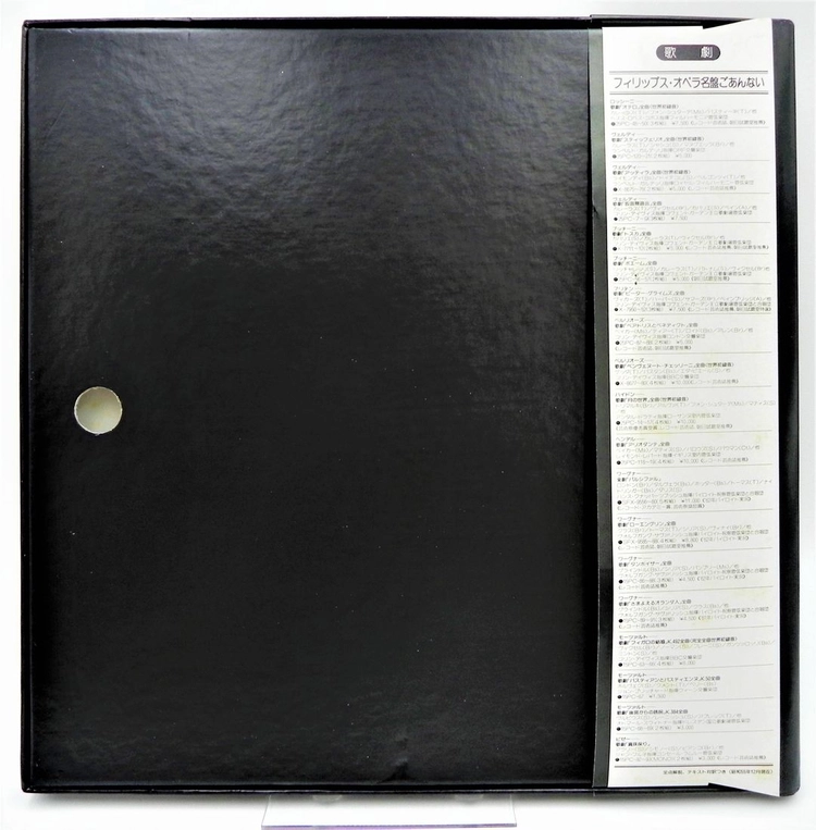[개봉] 카라얀 베르디 팔스타프 3LP 박스반 (일본반 OBI 풀구성 26PC-1~3) 이미지