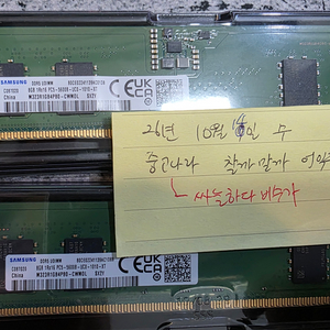 삼성 ddr5 8g 램 2개 세트 이미지