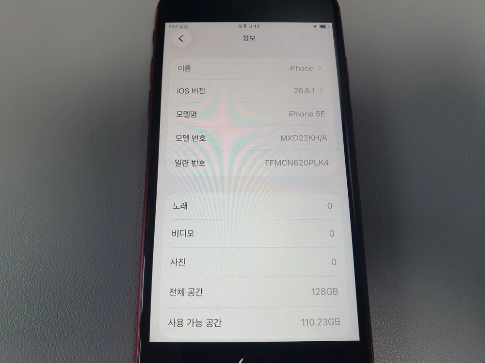 아이폰 SE2 / 128GB / 레드 이미지