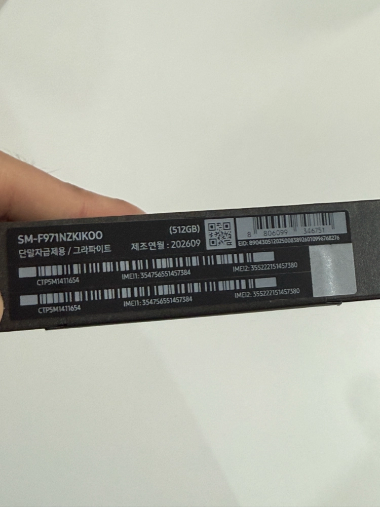 갤럭시 Z 폴드 8 자급제 512gb 미개봉 이미지