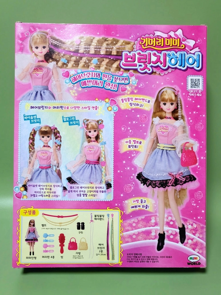 긴머리미미 브릿지 헤어 구합니다 이미지