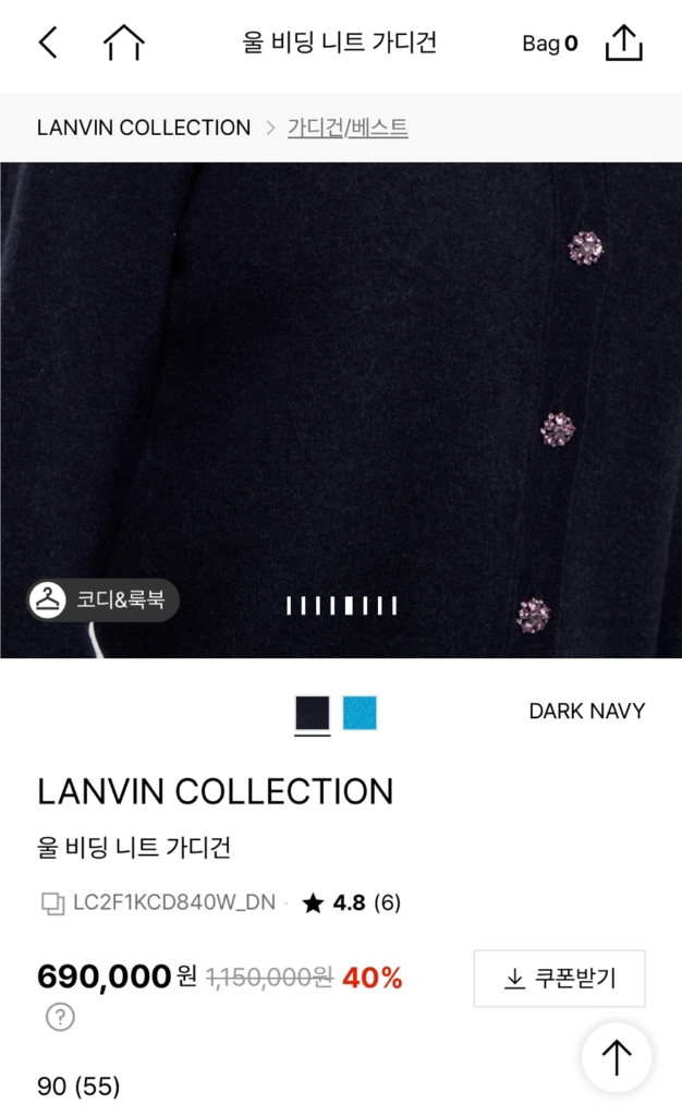 [새제품] 25ss 랑방 lanvin 컬렉션 울 비딩 니트 가디건 이미지