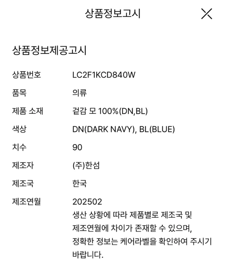 [새제품] 25ss 랑방 lanvin 컬렉션 울 비딩 니트 가디건 이미지