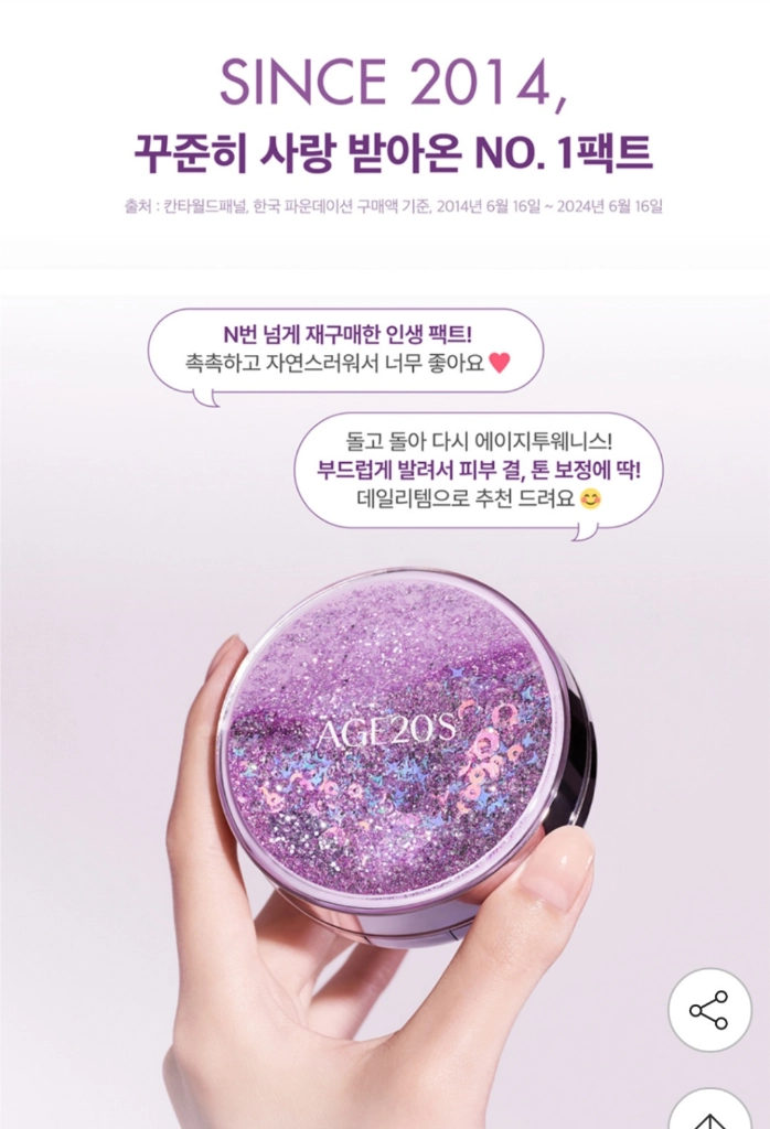 에이지투웨니스 에센스커버팩트 (케이스+리필3개) 이미지