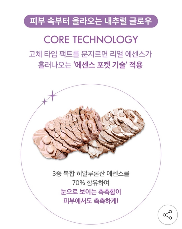 에이지투웨니스 에센스커버팩트 (케이스+리필3개) 이미지