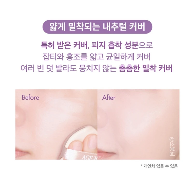 에이지투웨니스 에센스커버팩트 (케이스+리필3개) 이미지