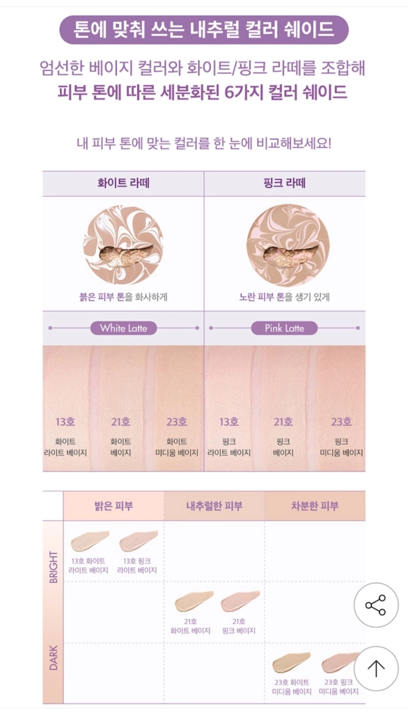 에이지투웨니스 에센스커버팩트 (케이스+리필3개) 이미지