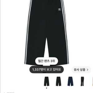 아디다스 아디컬러 배기핏 트랙팬츠 블랙 L(IZ4801) 이미지