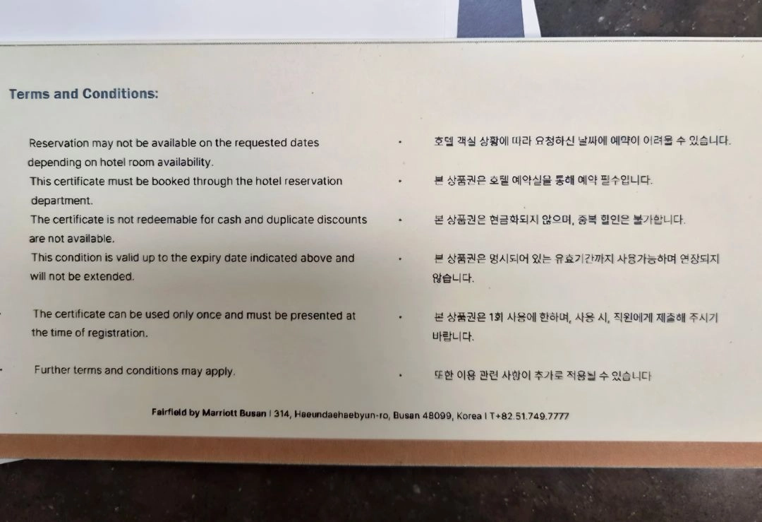 호텔 숙박권 페어필드 바이 메리어트 부산 이미지