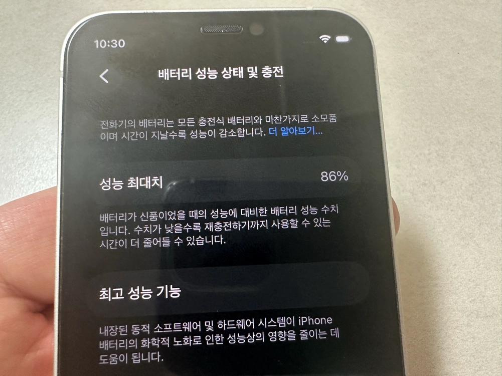 아이폰 12 미니 화이트 128GB 이미지