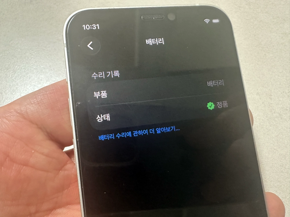 아이폰 12 미니 화이트 128GB 이미지