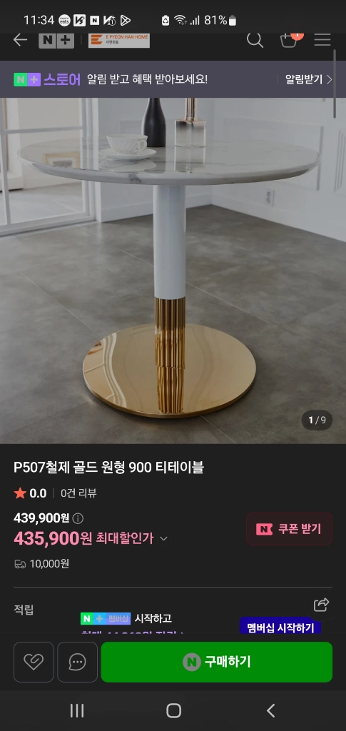 800 사이즈 골드 대리석 식탁 + 의자 2개 이미지