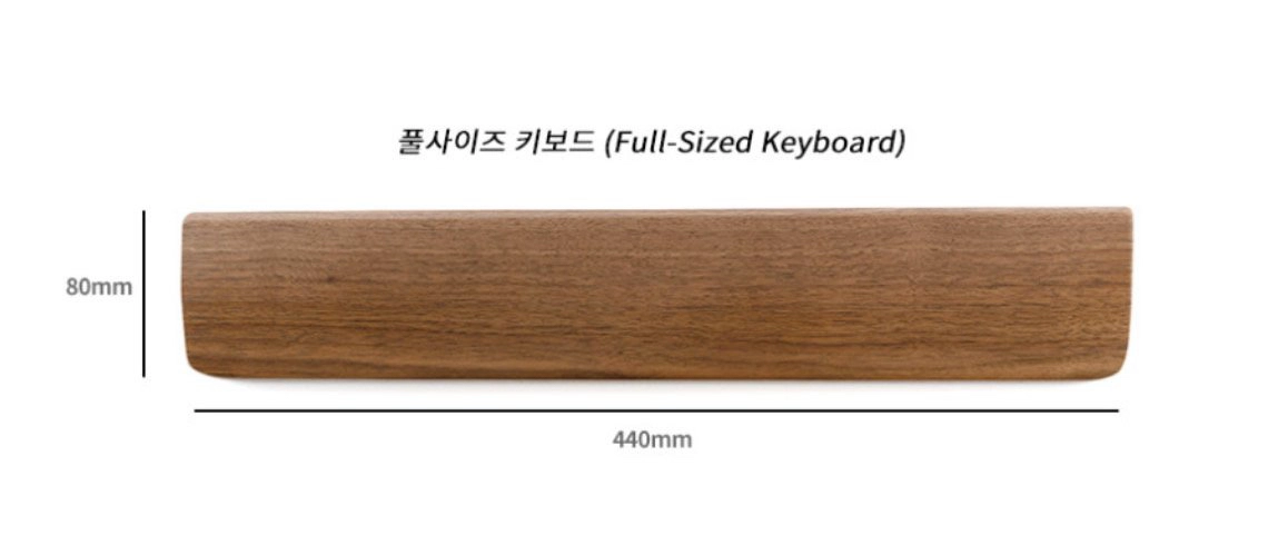 키보드 손목 받침대 호두나무 원목 이미지