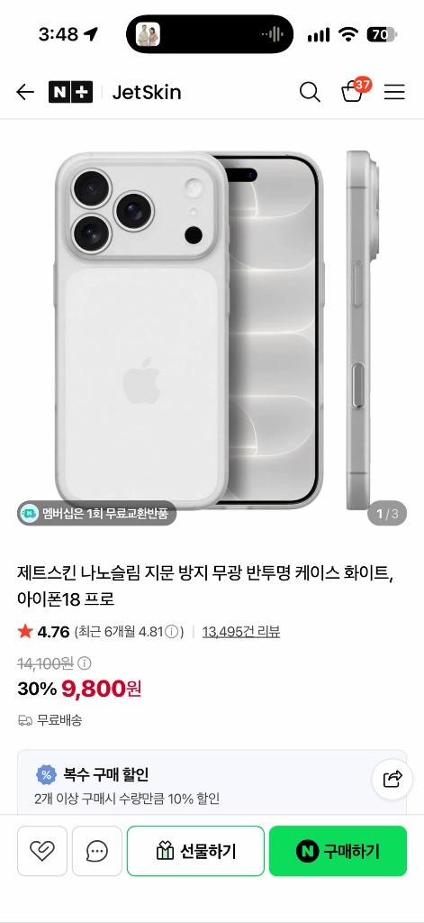 (새상품)아이폰18프로 생폰 무광 케이스 제트스킨 나노슬림 이미지
