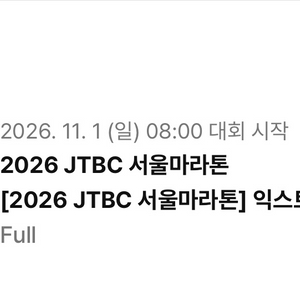 jtbc full 마라톤 A그룹 싱글렛 100 이미지