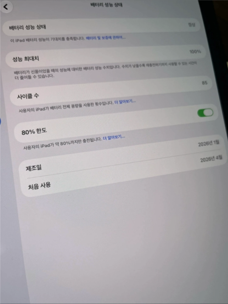 아이패드 프로 m4 13인치, 애플케어, esr 시프트 마그네틱 케이스 - 안심되는 중고거래