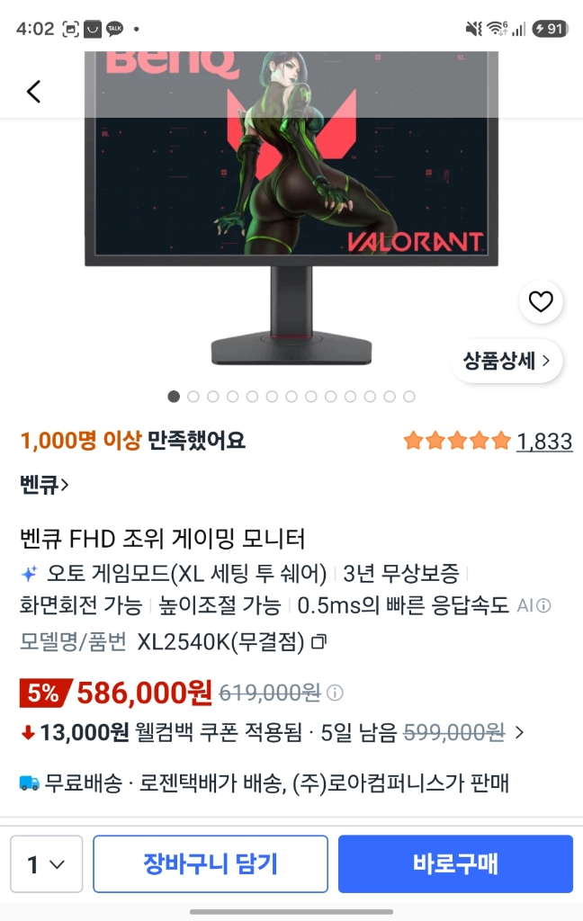 벤큐 XL2450K 24인치 게이밍 모니터 이미지