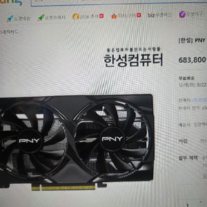 그래픽카드 듀얼 쿨링팬 이미지