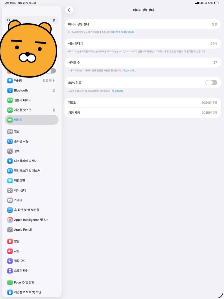 아이패드 프로 13인치 M4 256g 셀룰러 스페이스그레이 + 애플펜슬 프로+케이스+거치대 이미지