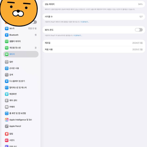 아이패드 프로 13인치 M4 256g 셀룰러 스페이스그레이 + 애플펜슬 프로+케이스+거치대 이미지