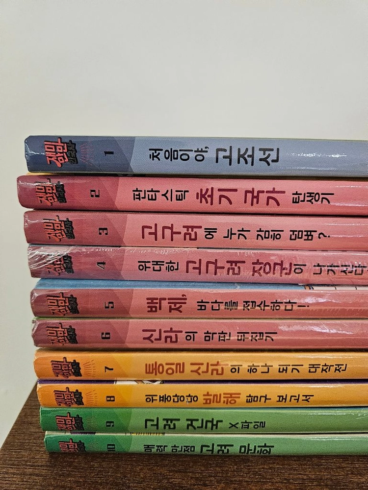재미만만 한국사 20권+워크북20권(3권만 비닐오픈) 이미지
