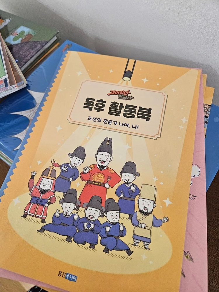 재미만만 한국사 20권+워크북20권(3권만 비닐오픈) 이미지