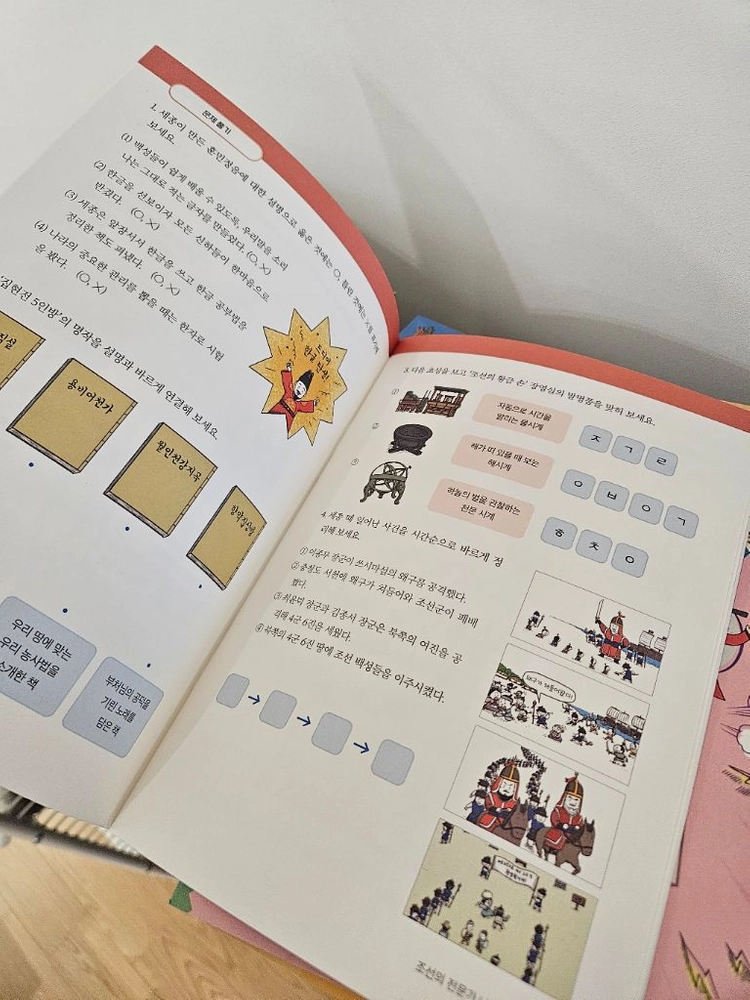 재미만만 한국사 20권+워크북20권(3권만 비닐오픈) 이미지