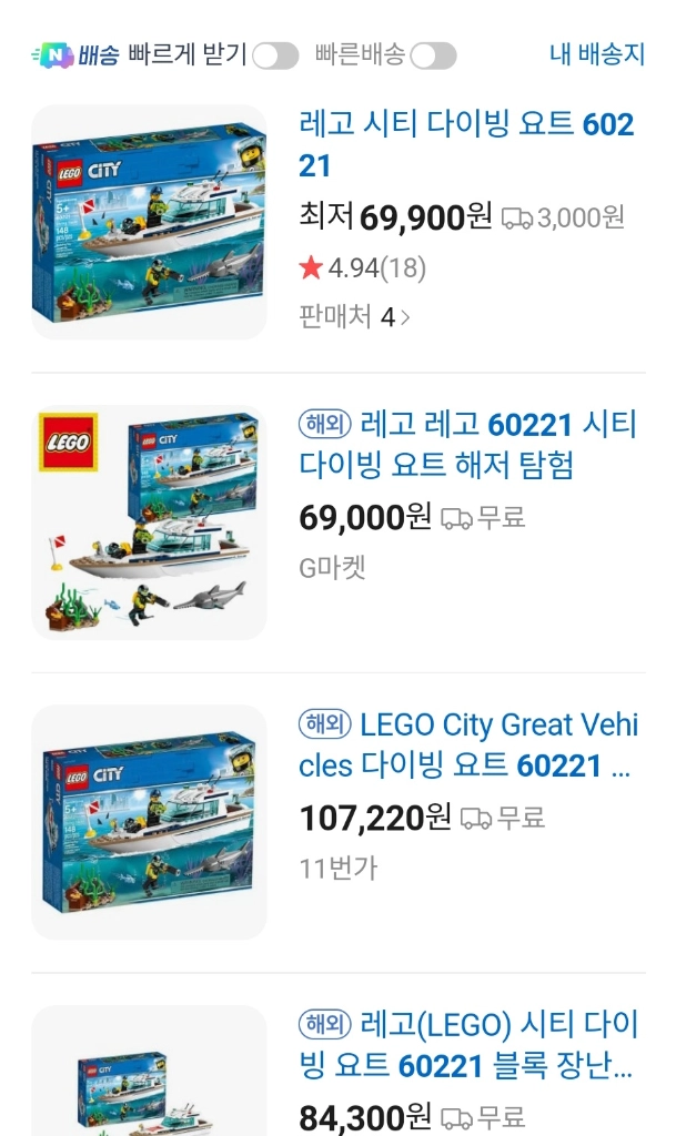 lego 레고 스쿠버 다이빙 잠수함 보트 해저탐사대 4가지 60090 60377 60012 60221 이미지