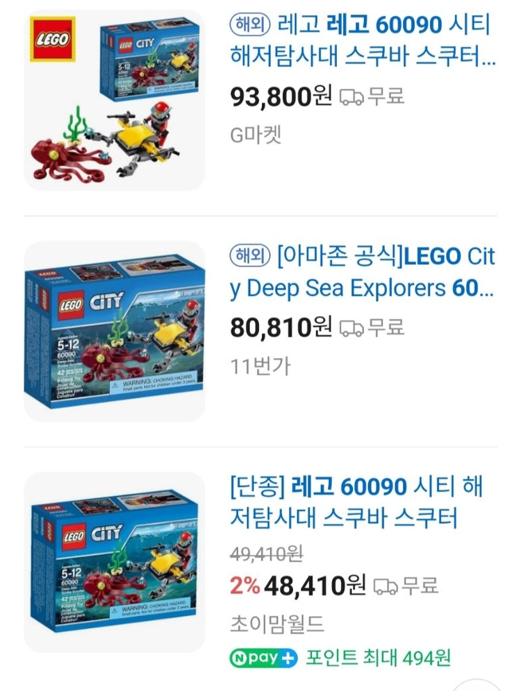 lego 레고 스쿠버 다이빙 잠수함 보트 해저탐사대 4가지 60090 60377 60012 60221 이미지