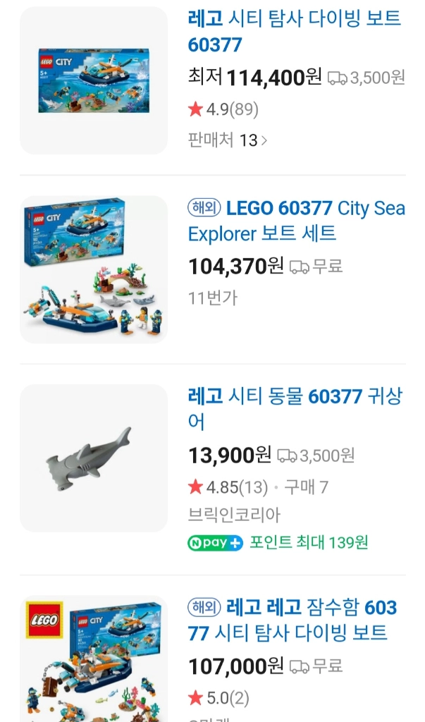 lego 레고 스쿠버 다이빙 잠수함 보트 해저탐사대 4가지 60090 60377 60012 60221 이미지