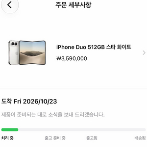 [10월23일][선입금] 애플 아이폰 듀오 512GB 스타 화이트 이미지