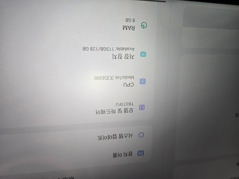 12.7 2025 8g/128 ag 모델 이미지
