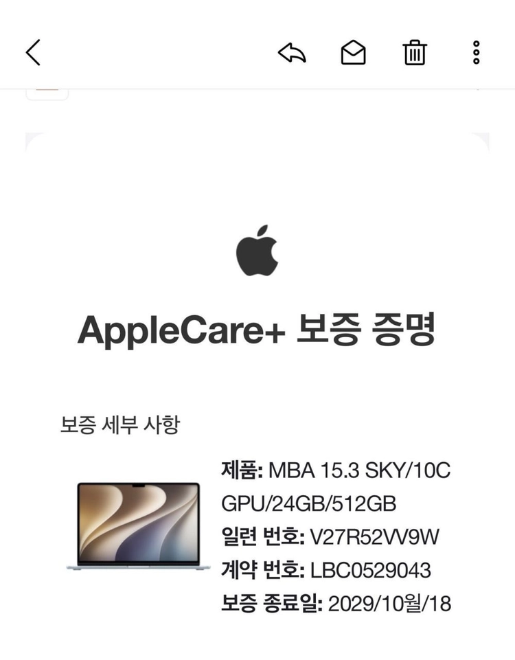 애플 맥북 에어 15.3 - 안심되는 중고거래