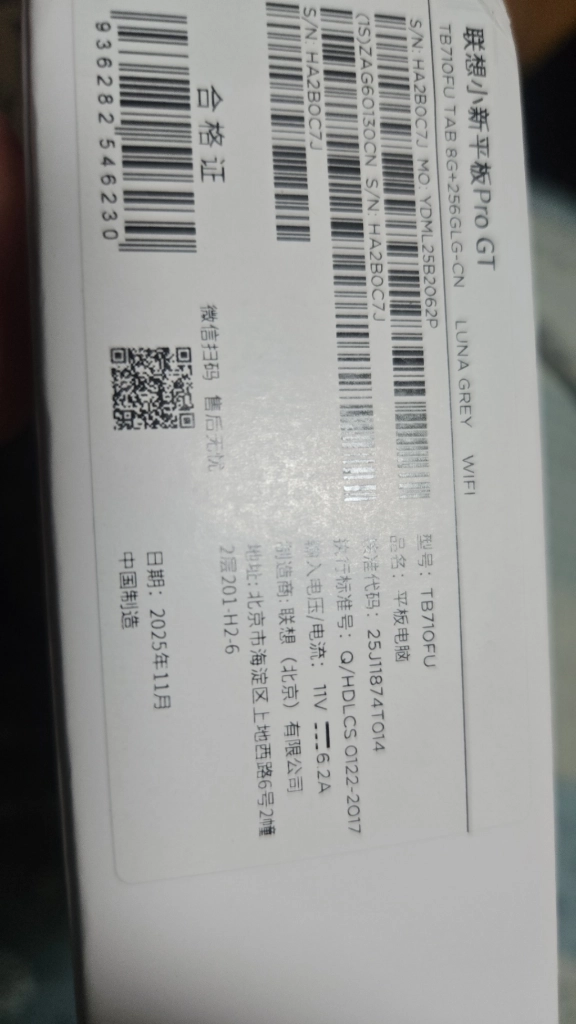 샤오신패드 gt 11.1 이미지
