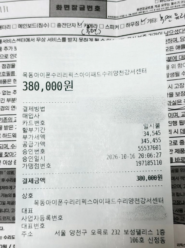 아이폰15pro 512gb 배터리 카메라 정품교체 이미지