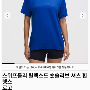(새상품)스위프틀리 메쉬홀 반팔 Swiftly Relaxed SS Hip Length Logo 이미지