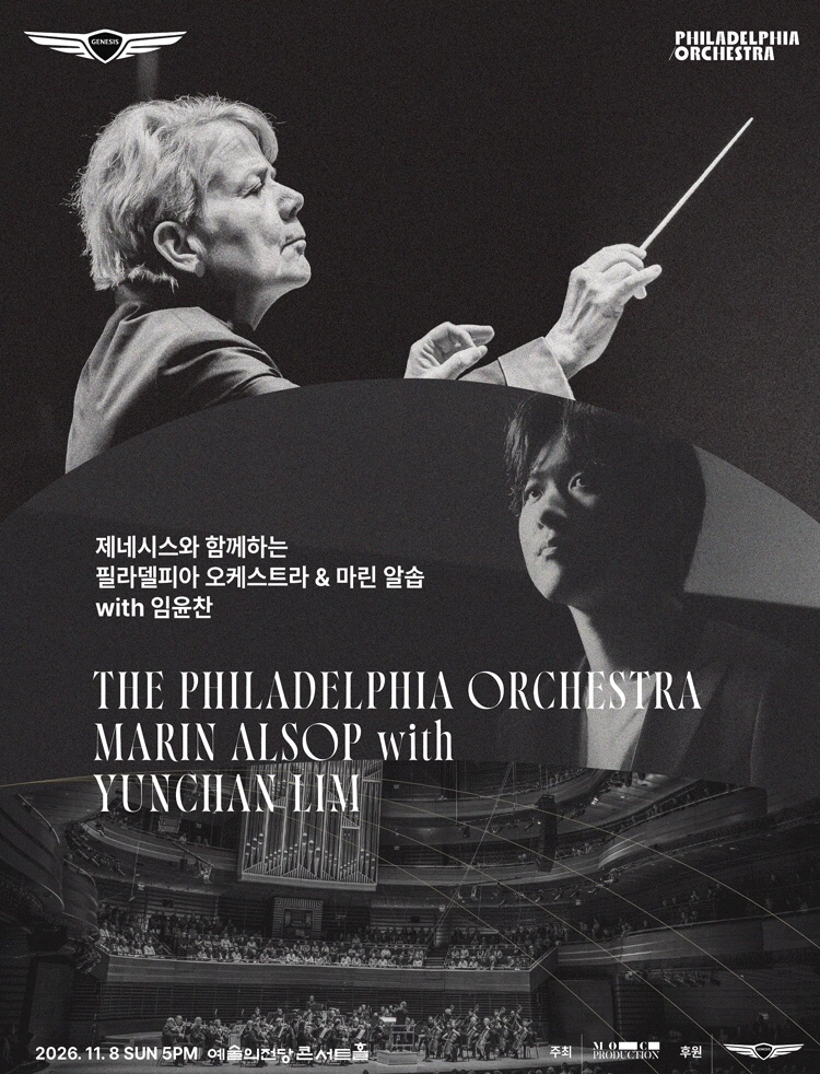 11/8(일) 임윤찬 C블럭 4열 중앙쪽 자리 2연석 양도합니다 이미지