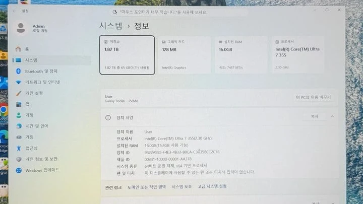 갤럭시북6 NT740VJT-A71AR 팝니다 이미지