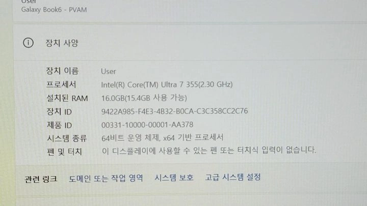 갤럭시북6 NT740VJT-A71AR 팝니다 이미지
