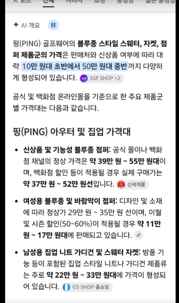 남성의류 핑 골프복 니트 후리스 쟈켓 점퍼 105 이미지
