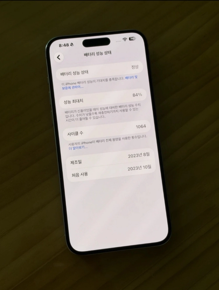 아이폰15 프로맥스 512기가 이미지