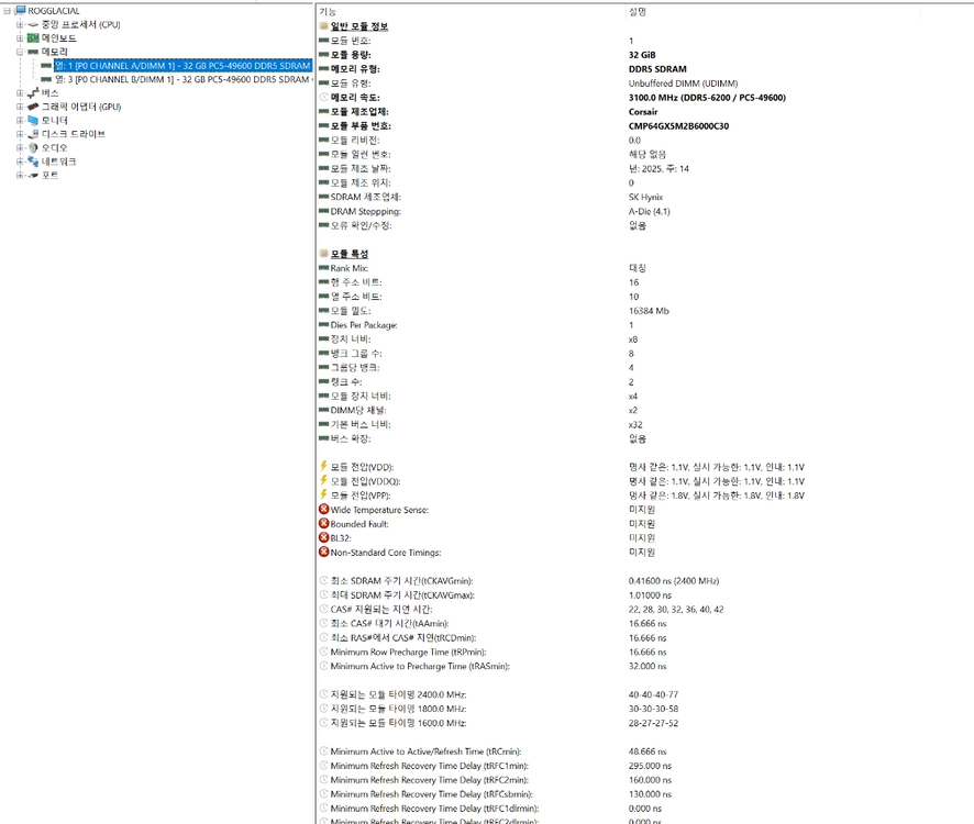 커세어 도미네이터 티타늄 블랙 32x2 64기가 정발판매 혹은 교환합니다 이미지