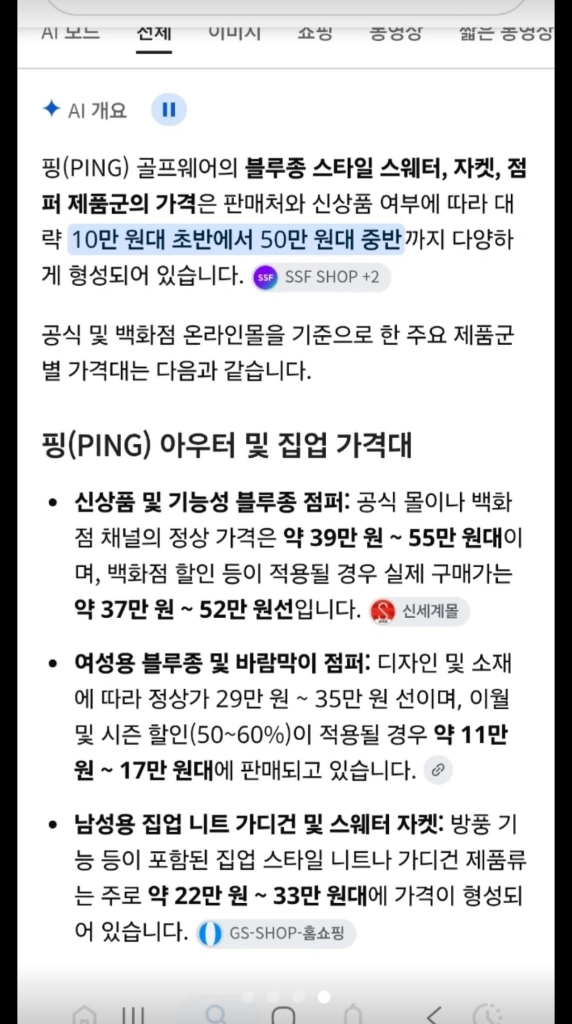 남성의류 핑 골프복 니트 블루종 후리스 쟈켓 점퍼 105 이미지