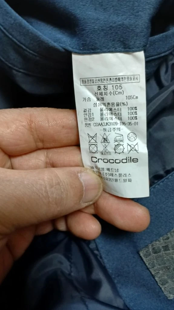 남성의류 크로커다일 블루종 패딩 쟈켓 점퍼105 이미지