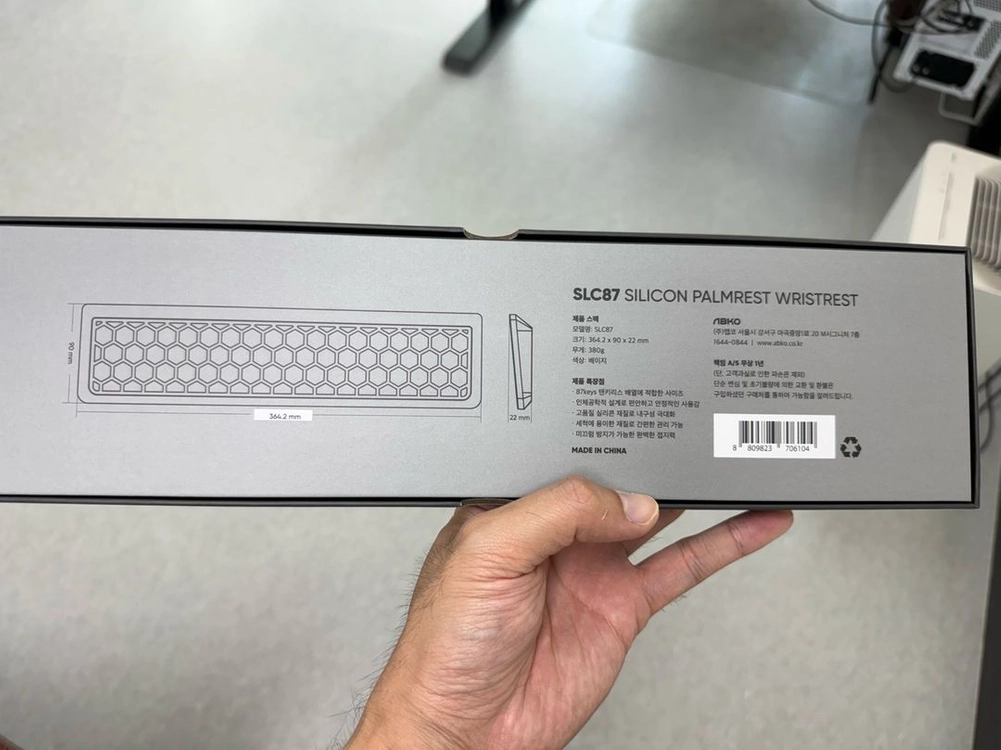 COX SLC75 키보드 실리콘 팜레스트 미니배열 손목 받침대 이미지